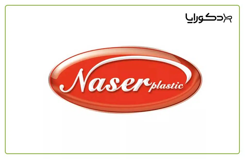 برند ناصر پلاستیمک 