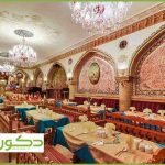 طراحی رستوران سنتی